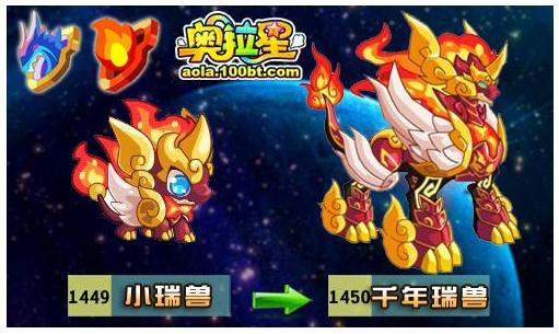 【车车】奥拉星千年瑞兽是神马属性?