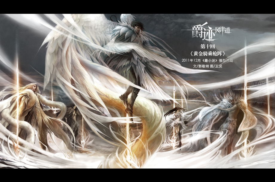 【爵迹】圈里人有看爵迹么?