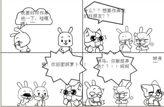 收集原创搞笑漫画鸟,秀秀啊!