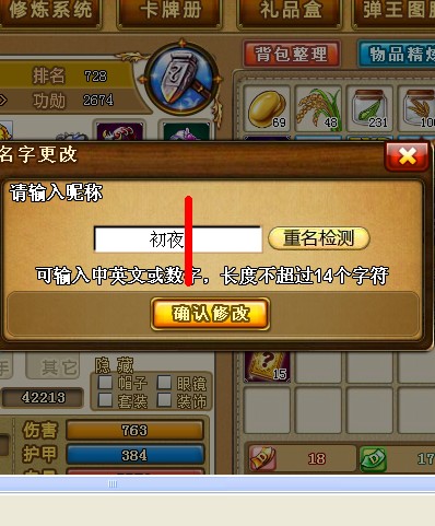 cf改名卡怎么打空格