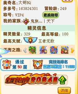家族收人口号_游戏家族收人图片(2)