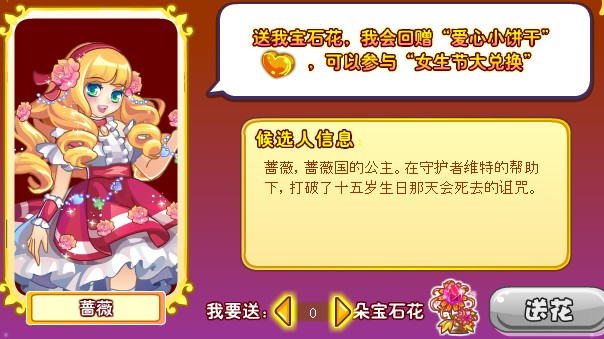 【投票】<em>奥雅</em>奥斯卡--人气<em>女生</em>大比拼_<em>奥雅之</em>