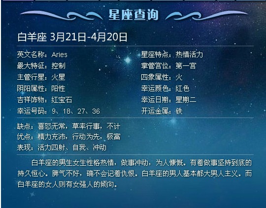 怎么测试自己的星座是几月几日 1362888983572.jpg