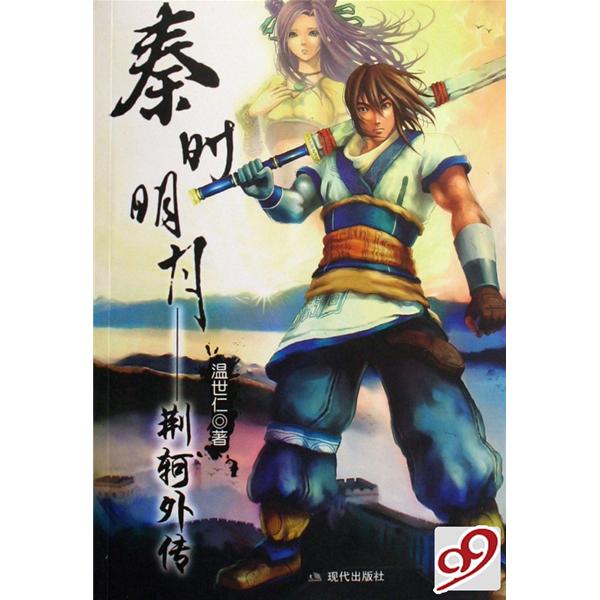 秦时明月荆轲头像