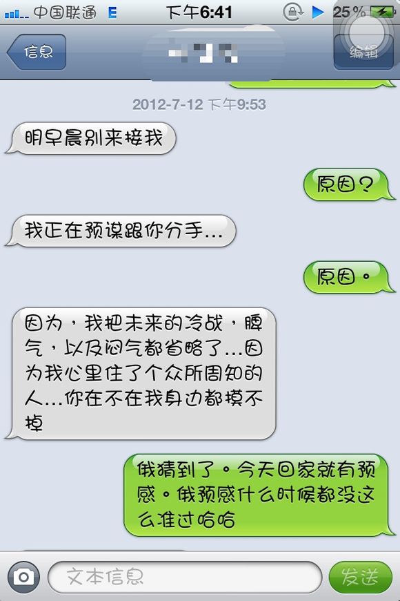 怎么才能得到你聊天记录 1364033588623.jpg