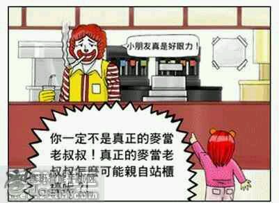 【羽络】【新版】麦当劳叔叔杀人事件~!