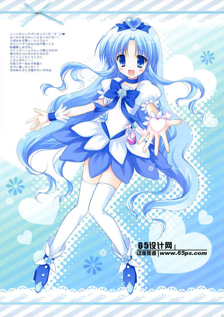 marning光之美少女