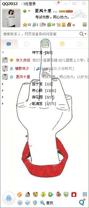 【红尘】软妹<em>和硬妹</em>的<em>差别</em> 你是淑女型还是豪