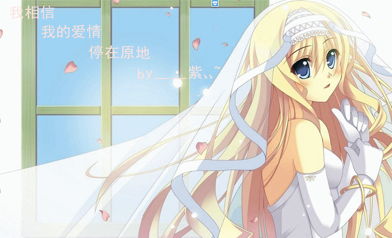 秀秀你的签名档