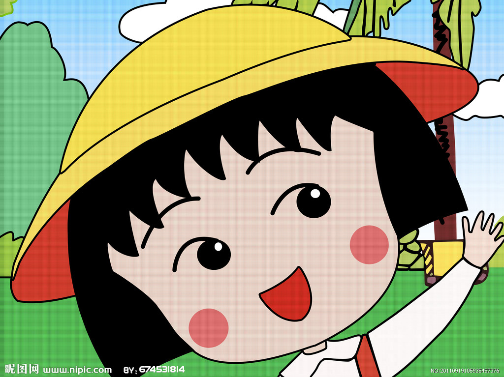 活泼开朗的小丸子