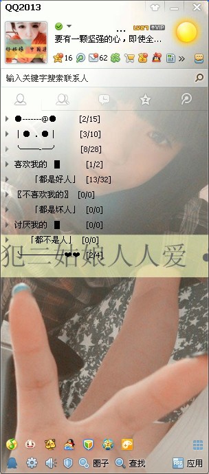 【疯】晒晒你们的<em>扣扣</em>皮肤及<em>分组</em>吧~_奥比岛