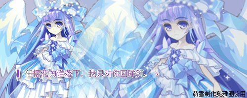【萌雪】奥雅<em>之光</em>圈公用签_百田圈圈_百田网
