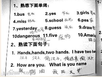 各种爆笑学生逆天试卷!