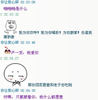 【转】看卤煮装成男人调戏脑残<em>女哈哈哈</em>!_游戏