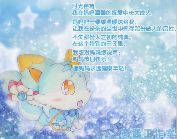 【萌酱】母亲节,给妈妈写信