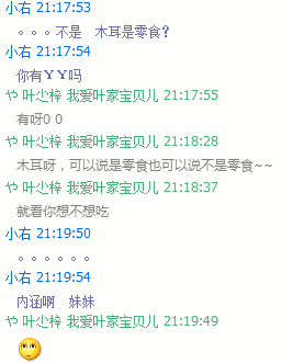 唱<em>你是我</em>的<em>女朋友</em>的那个<em>小右</em>!