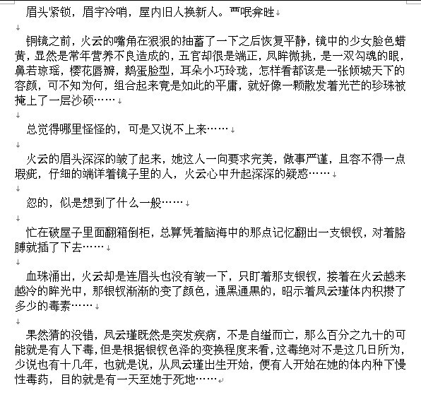 【风妃<em>天下</em>】<em>穿越女尊</em>强文!求戳进!_<em>小说</em>圈_百