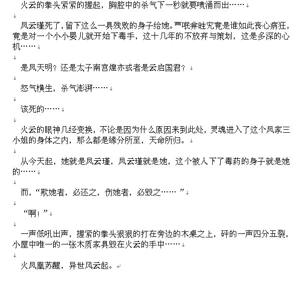 【风妃<em>天下</em>】<em>穿越女尊</em>强文!求戳进!_<em>小说</em>圈_百