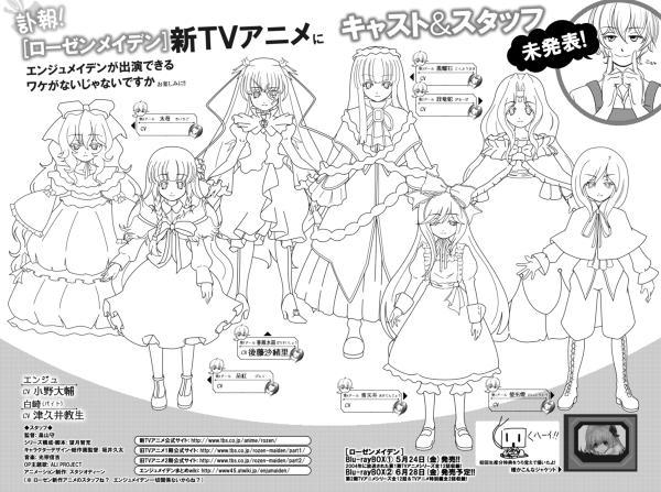 蔷薇<em>少女第三季</em>邪心领域即将登场_动漫圈_百