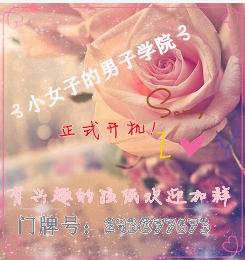 【娃纸】奥剧 《<em>小女子的男子学院</em>》 绝对非同