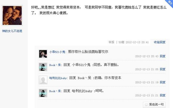 【情绪】咱亲爱的鹿晗被这人毁了