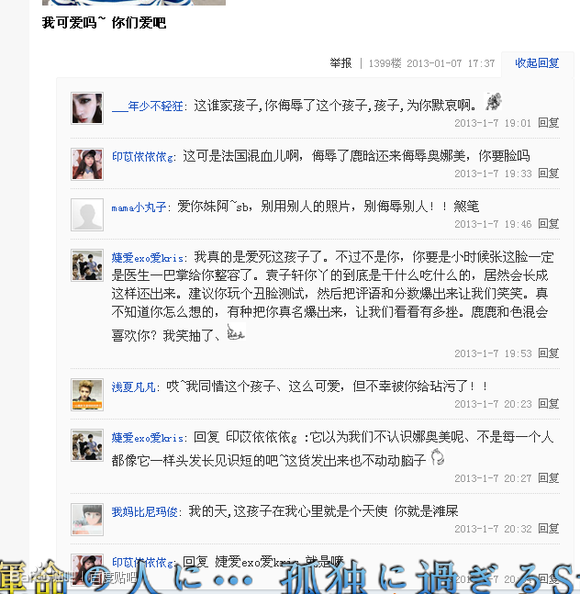 【情绪】咱亲爱的鹿晗被这人毁了