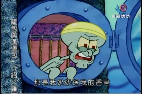 ta回复: 奶奶:章鱼奶奶 grandma tentacles 99a 超级大帅哥章鱼哥提到