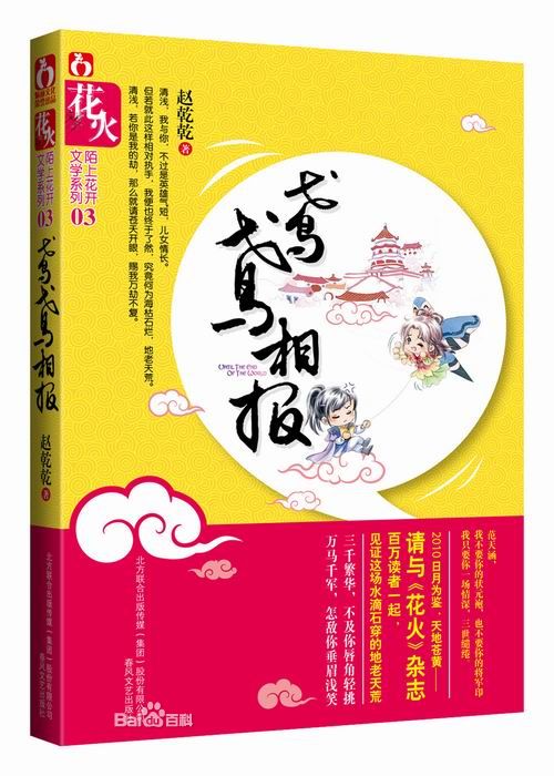 【推书】一纸浮生泪