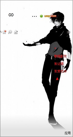 【末未】敢晒出自己的qq皮肤和资料卡嘛