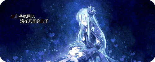 【殷血°】自制签名档大放送