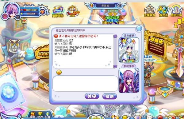 又见<em>苏妹子</em>、、、_奥雅之光圈_百田网