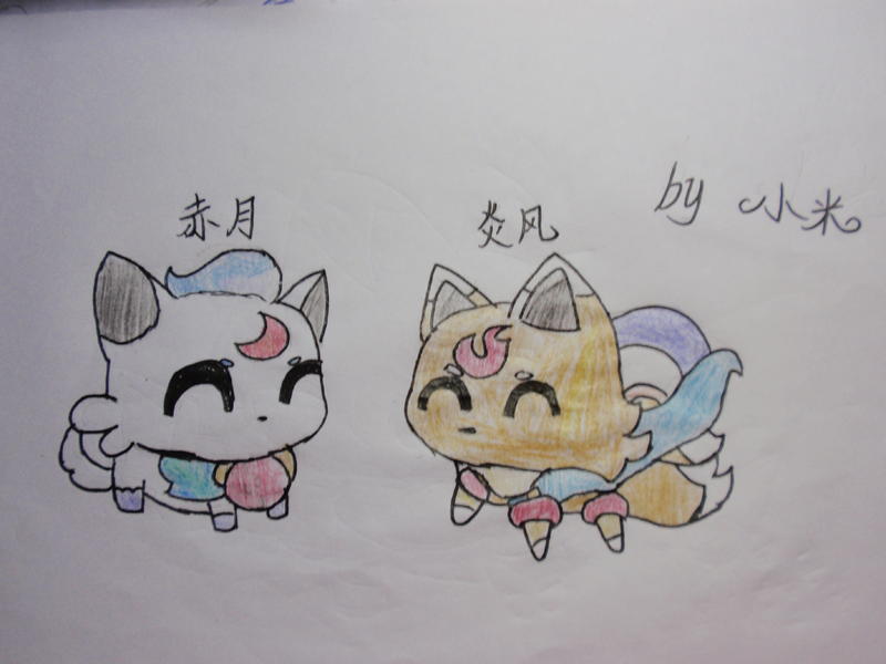 【梦★小米】手绘赤月炎风