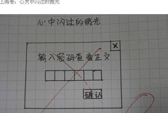 【涵】【转】把老师气死的试卷
