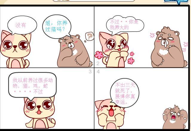 【活动】画出爱寓里面最爱的人/四格漫画讲述人物故事