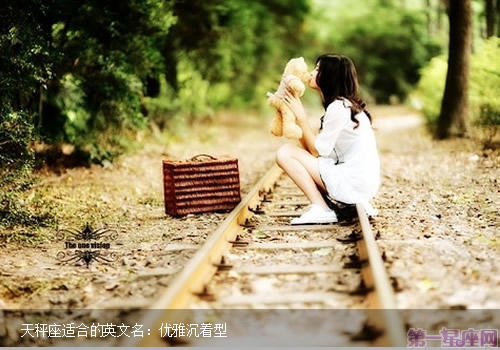 十二星座适合的英文名_星座圈_百田网为什么金牛座女人活那么累图片