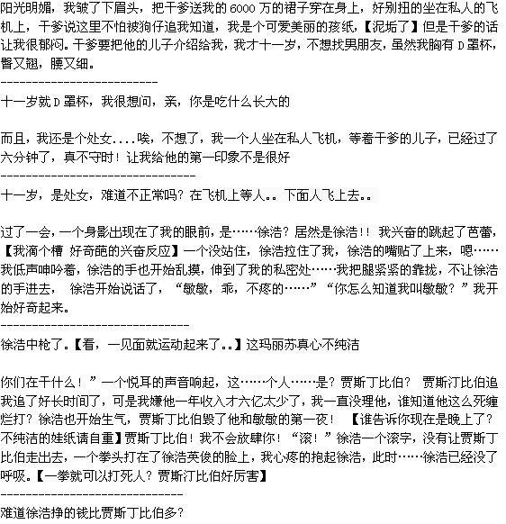 地狱少女,妖精的尾巴