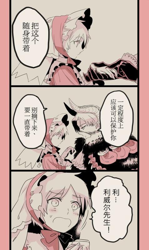 兵长和艾伦萌图-17兵长艾伦q版萌图 兵长和艾伦腐图 ...