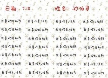 大爱exo←这是答案