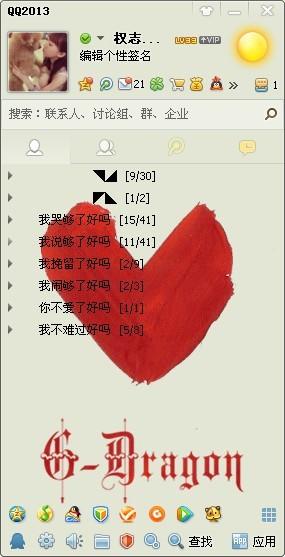 设计图案可复制qq图案分组大全 ...