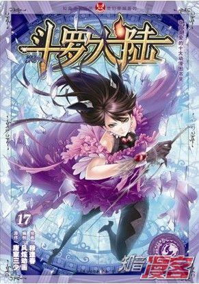 斗罗大陆圈 绘画/翻唱 > 话题页    10 ta们刚刚顶过 相关阅读 .
