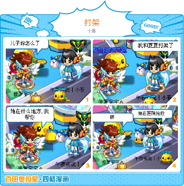 学生打架漫画图片-9学生打架漫画 打架漫画图片