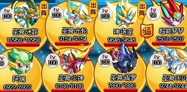 圣骑,进化,小五王都齐了呢还多了一只小天。