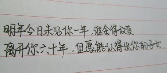 【文字+音乐】手写100句我喜欢的华语歌词