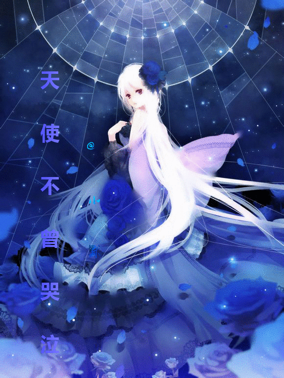 【小默】原创°《天使不曾哭泣》