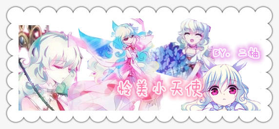 【二柚】形象设计小店_飒漫画圈_百田网柔情宫漫画蜜月图片