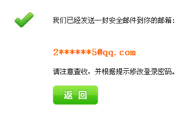 怎么用邮箱改密码不成功啊?求解!