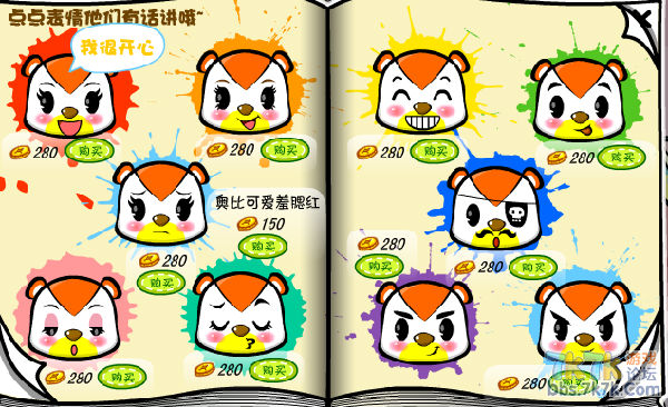 游戏+<em>奥比岛</em>+装扮