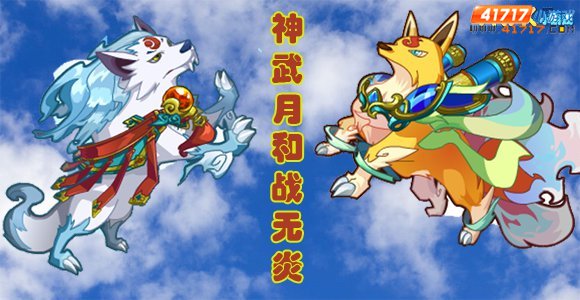奥拉星圣光修罗图片的报道近况介绍