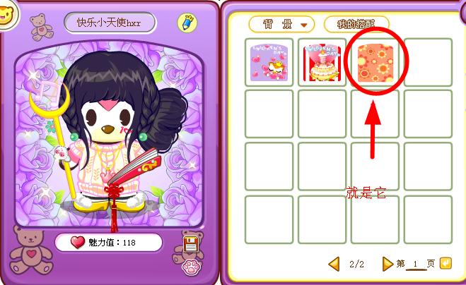 奥比岛魅力值最高的背景是哪个? _百田知了_百田网