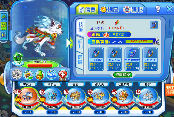 奥拉星亚比最厉害的是谁